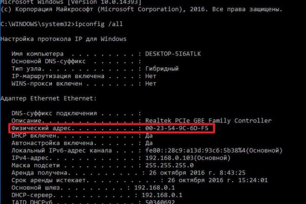 Где найти ссылку на кракен