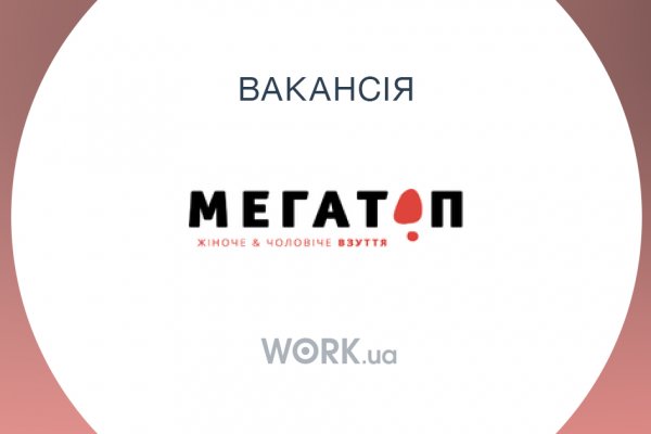Кракен найдется все