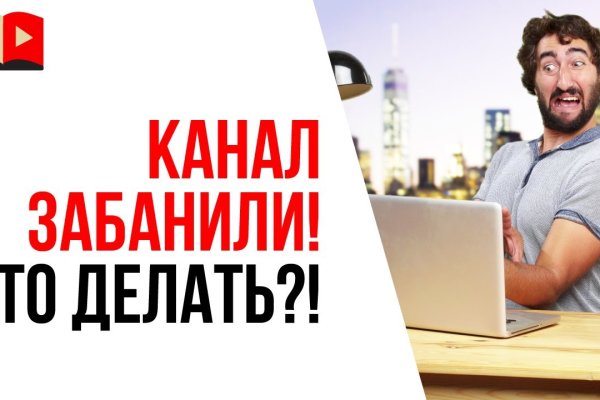 Как восстановить доступ к аккаунту кракен