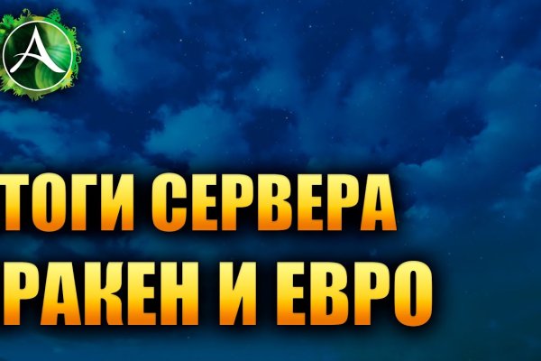 Kraken супернет рынок ссылка