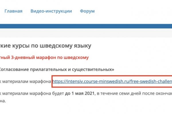 Ссылки для tor