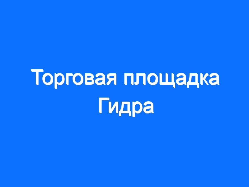 Кракен аватарка маркетплейс