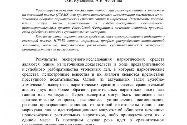 Что такое кракен маркетплейс