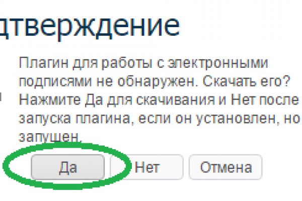 Взломали аккаунт кракен